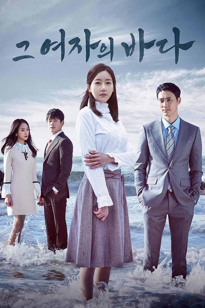 Poster di 그 여자의 바다