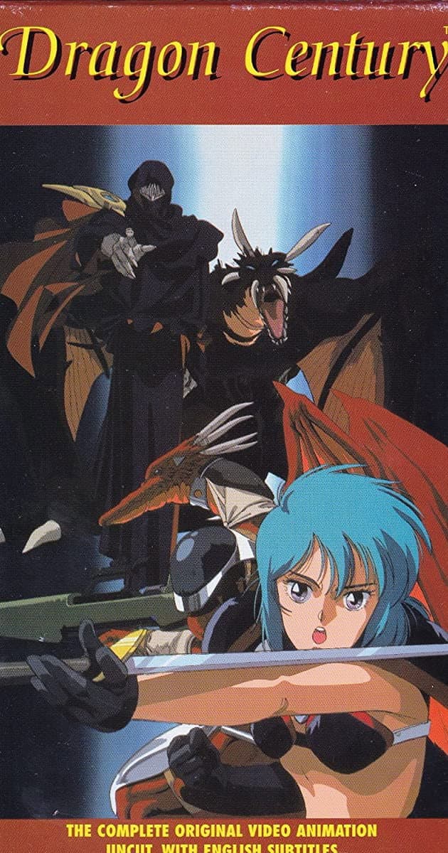 Poster di 竜世紀
