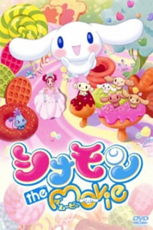 Poster di シナモン the Movie