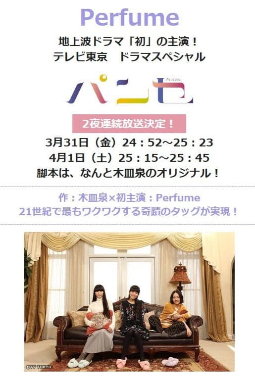 Poster di パンセ