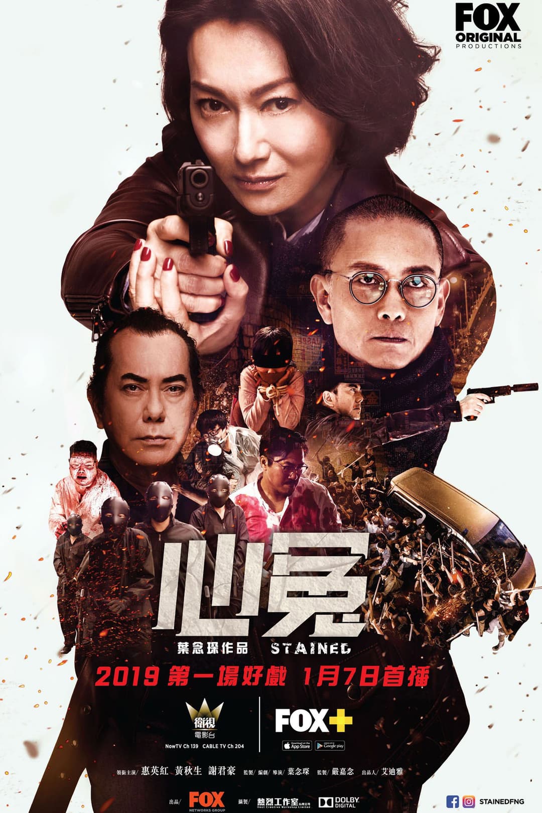 Poster di 心冤