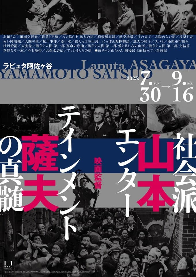 Poster di 映画監督 山本薩夫