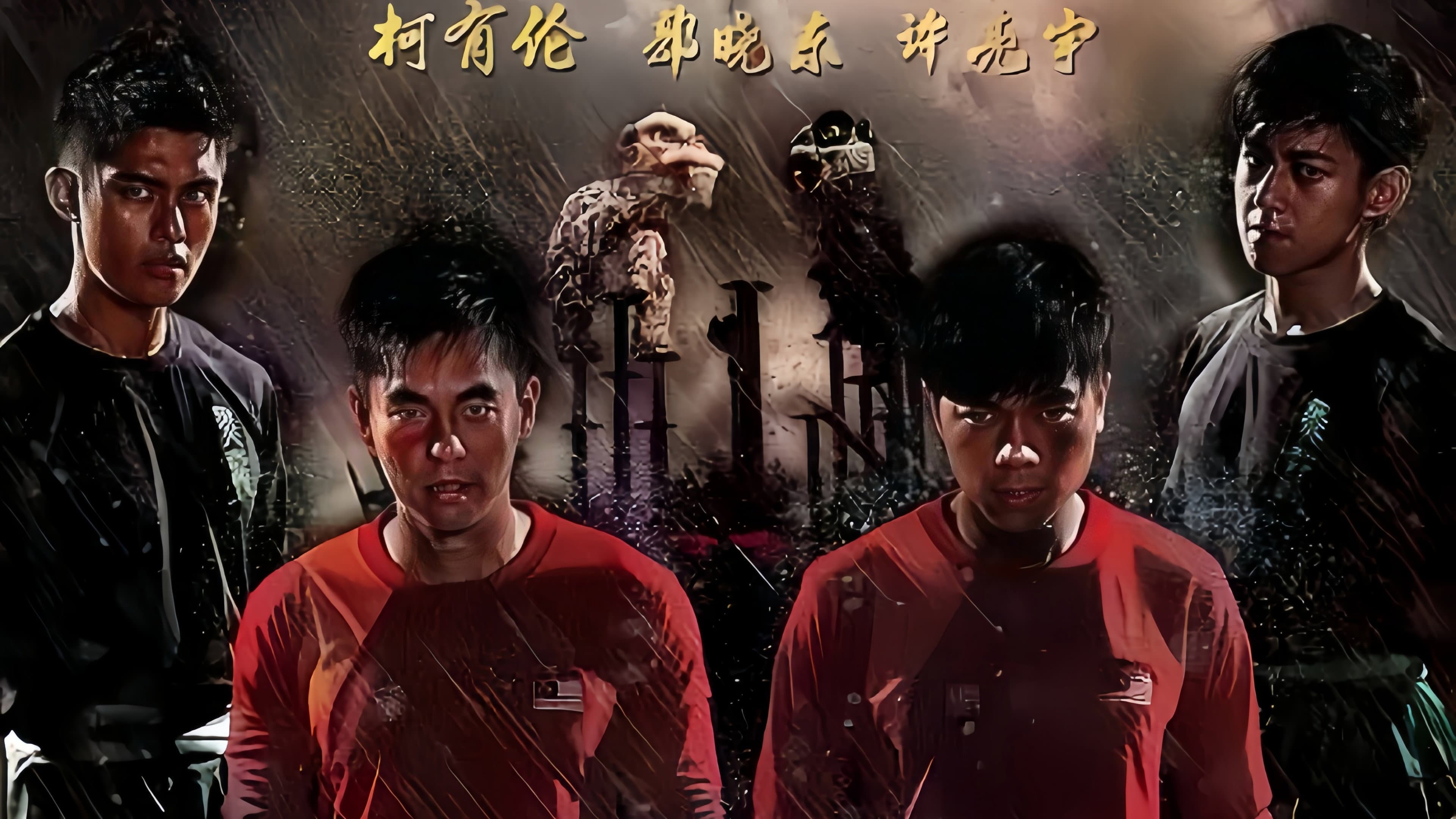 The Great Lion Kun Seng Keng - immagine
