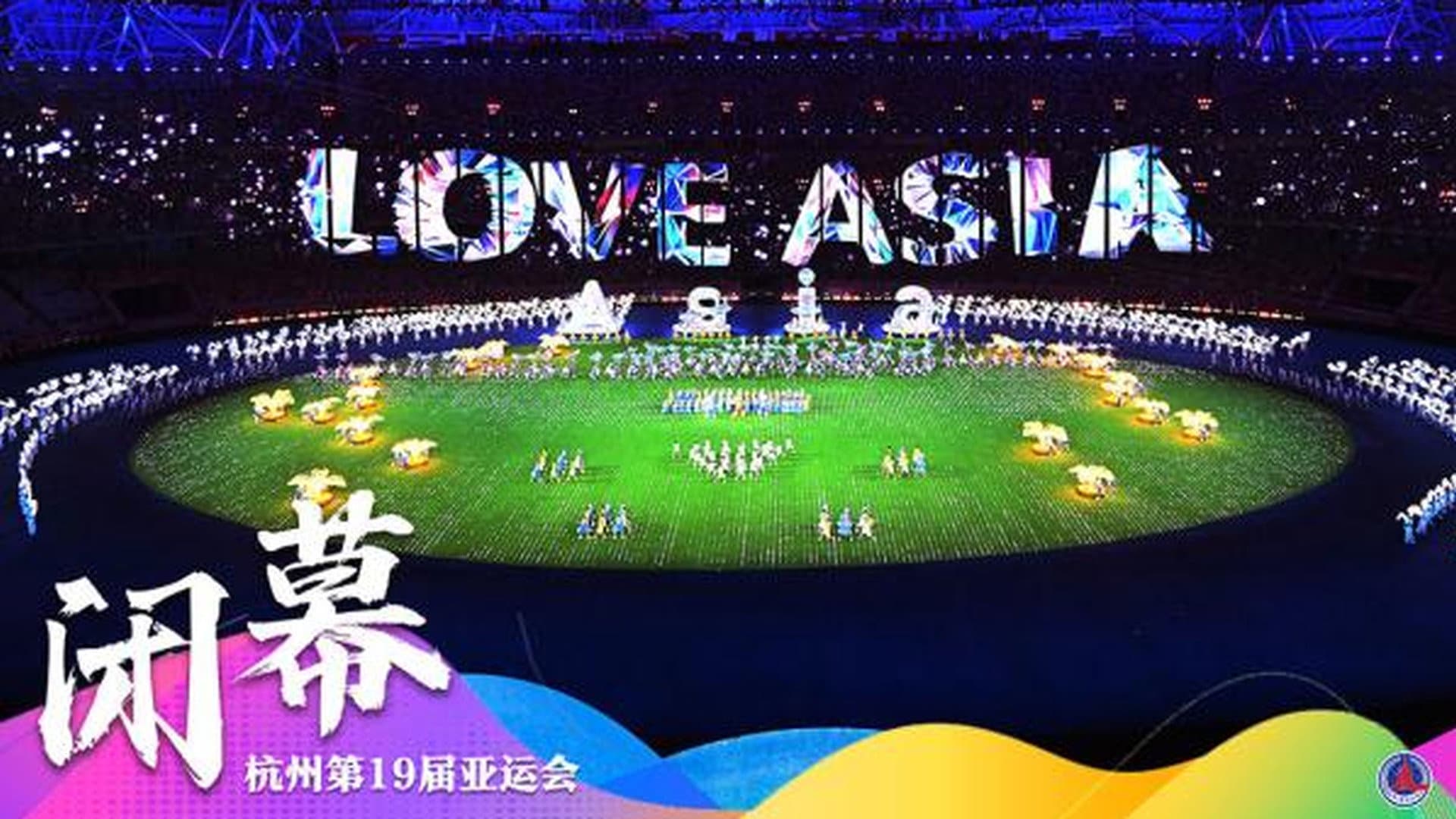 杭州第19届亚运会闭幕式 - immagine