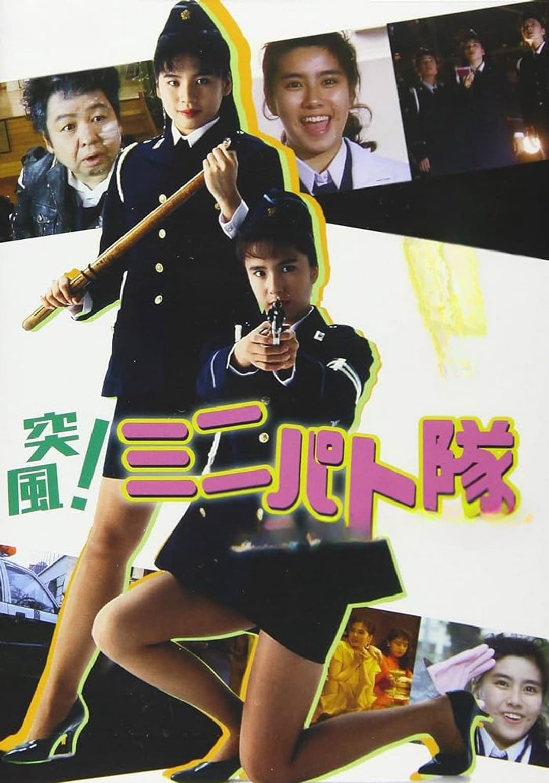 Poster di Eyecatch Junction
