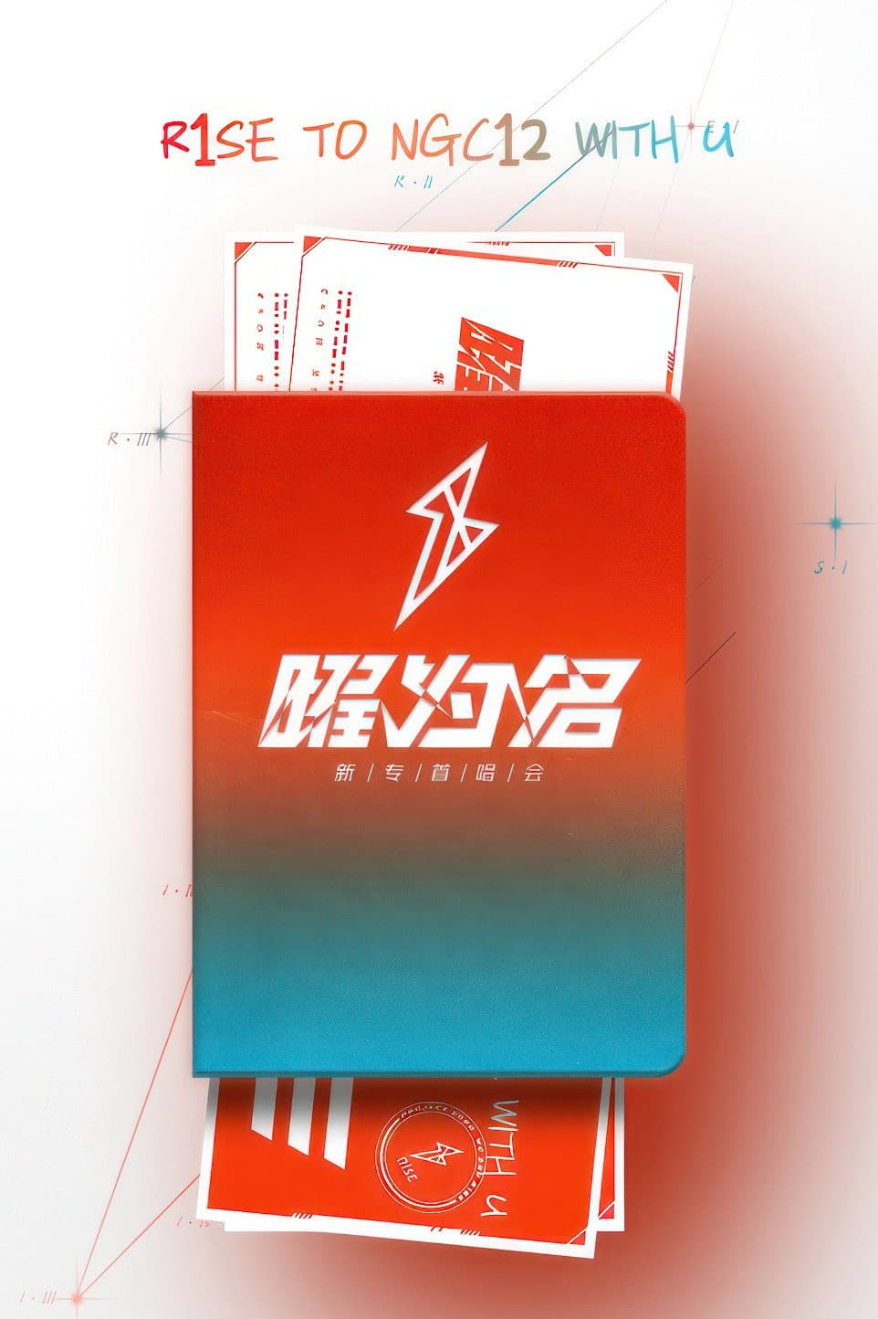 Poster di R1SE「曜为名」首唱会