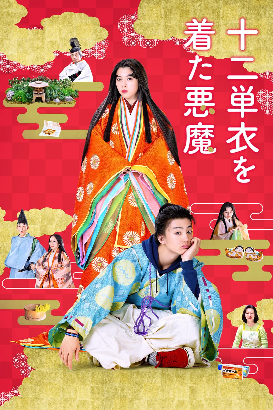 Poster di 十二単衣を着た悪魔