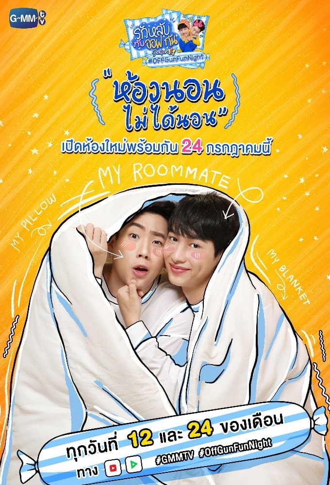 Poster di รักหลับกับออฟกัน