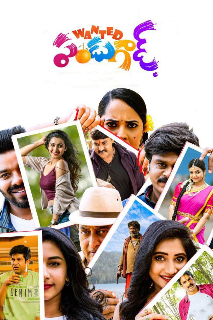 Poster di Wanted పండుగాడ్