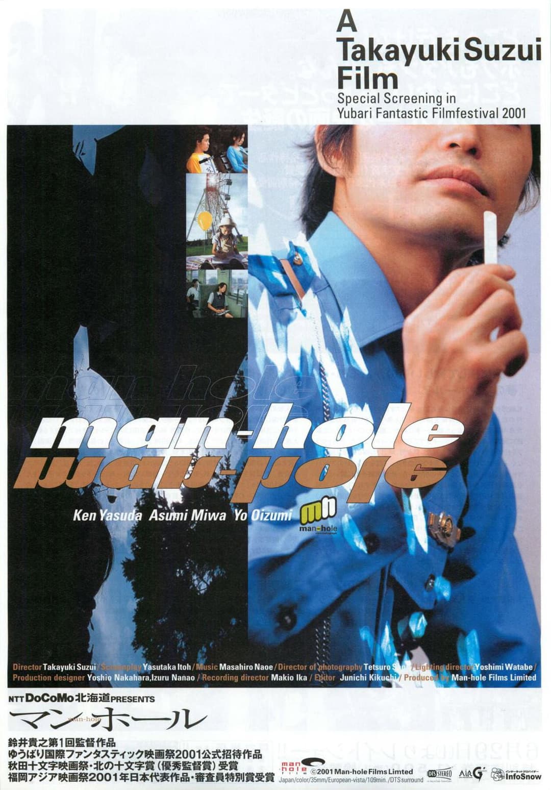 Poster di man-hole