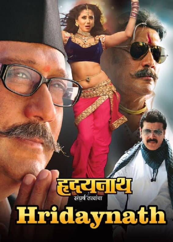 Poster di Hridaynath
