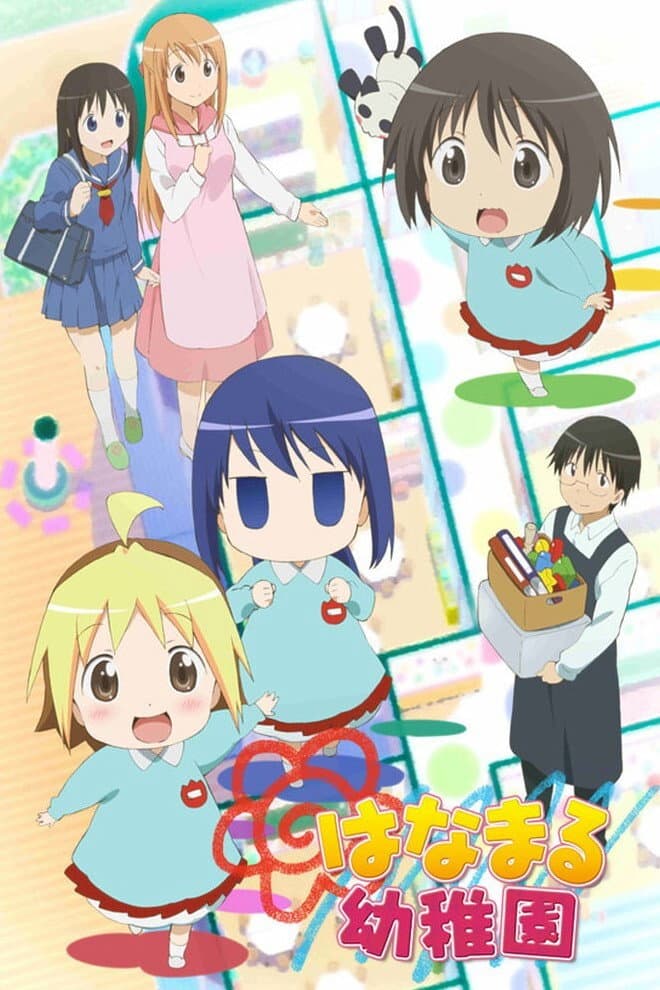 Poster di Hanamaru Kindergarten