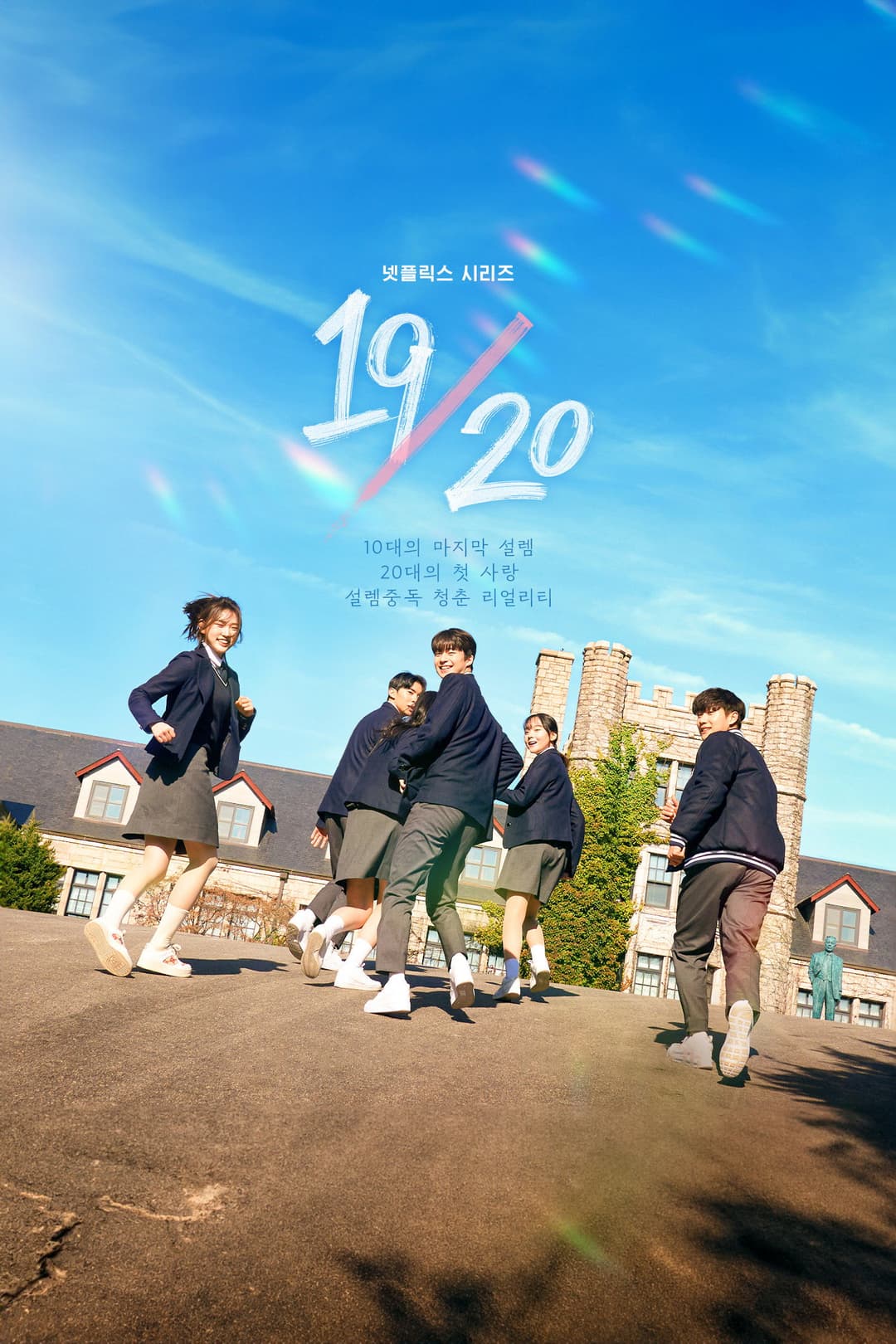 Poster di 19/20