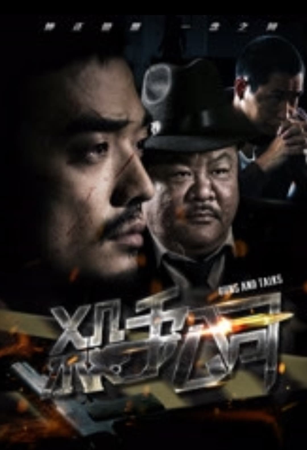 Poster di 杀手公司