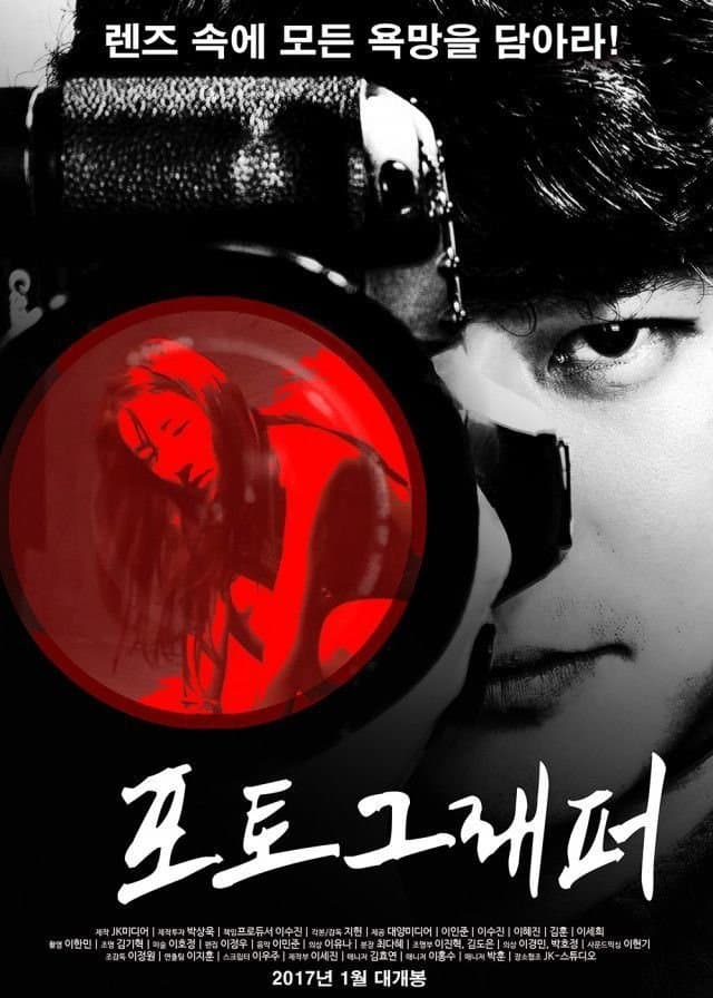 Poster di 포토그래퍼