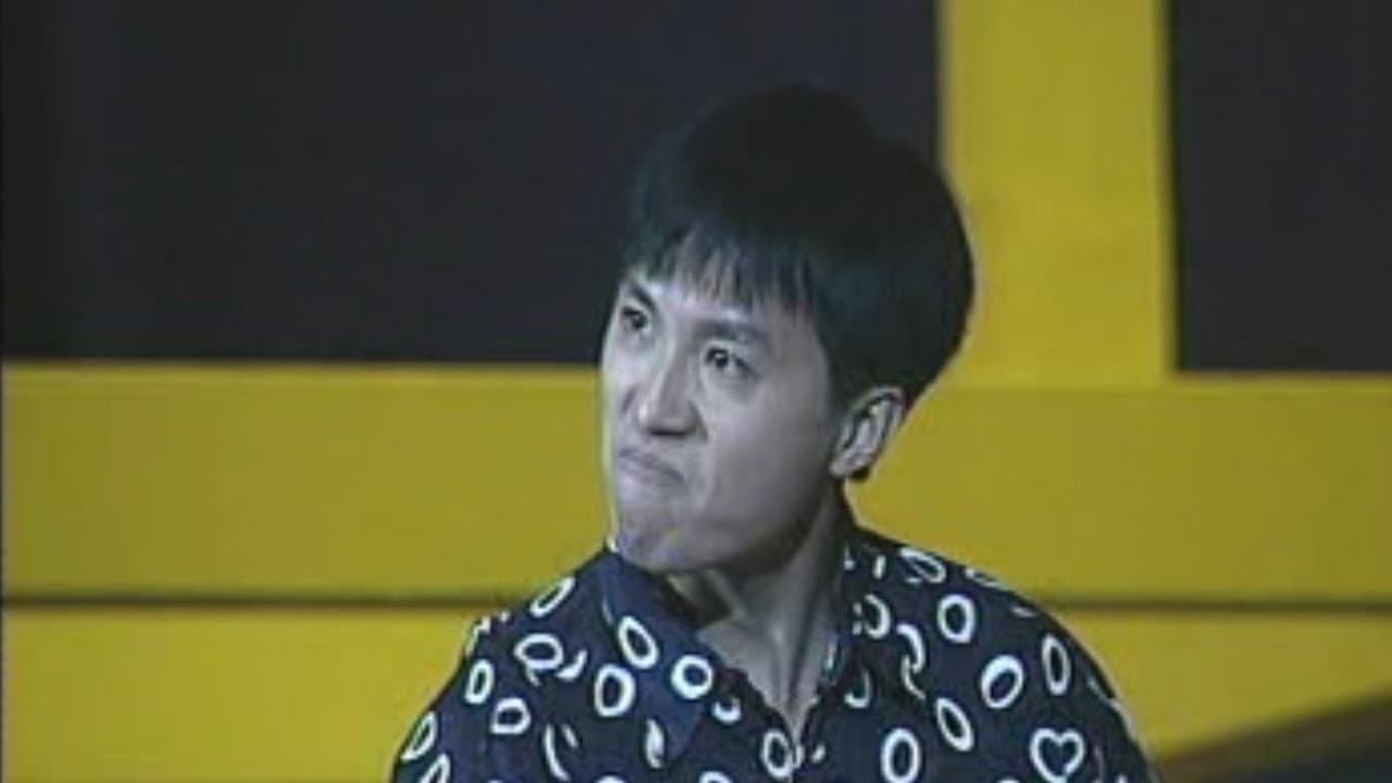 黃子華棟篤笑 - 娛樂圈血肉史 - immagine