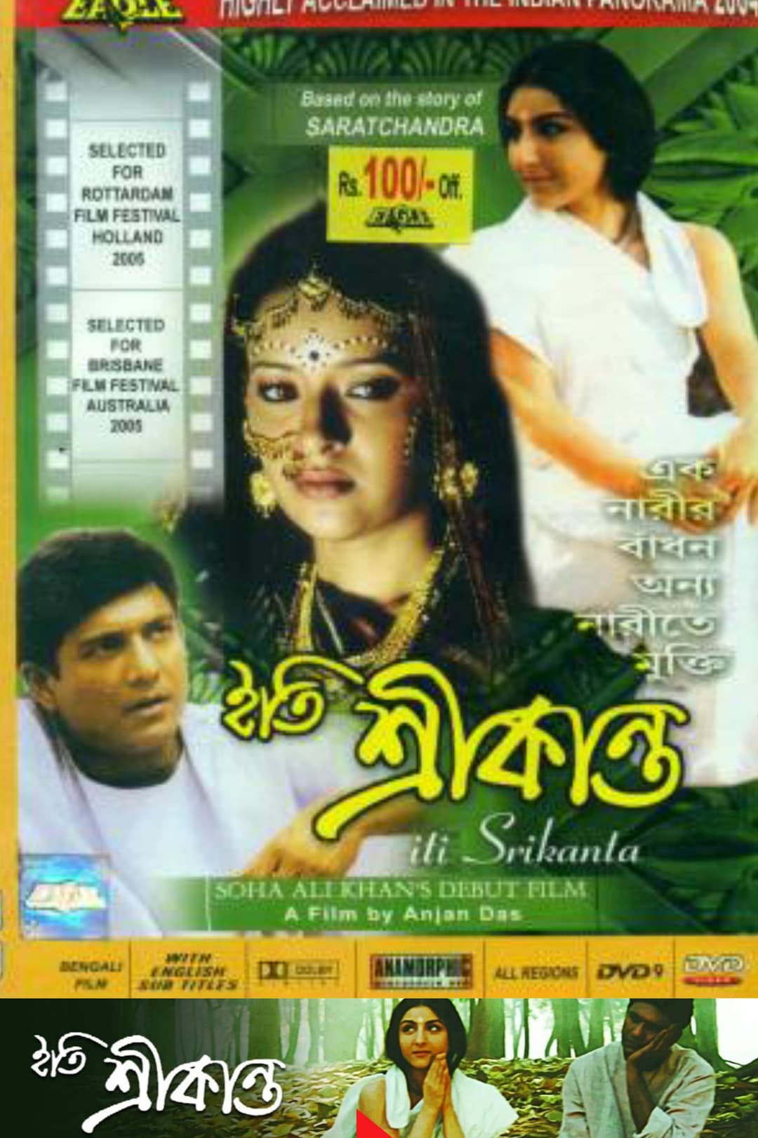 Poster di Iti Srikanta