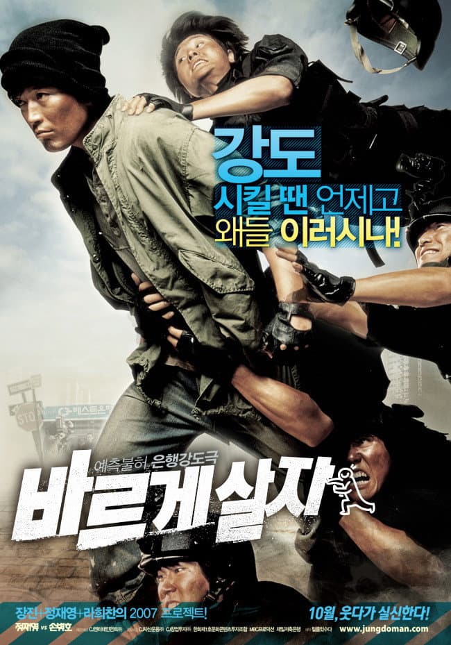 Poster di Going by the Book