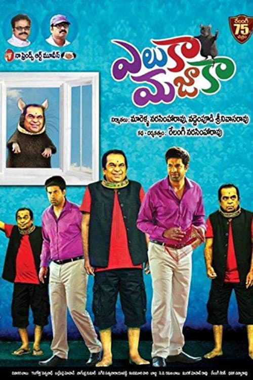 Poster di Eluka Majaka