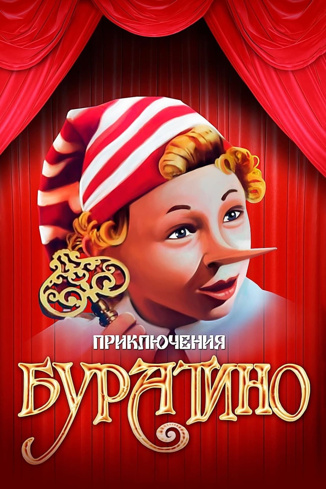 Poster di Приключения Буратино