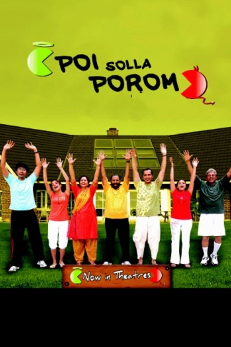 Poster di ய் சொல்ல போறோம்