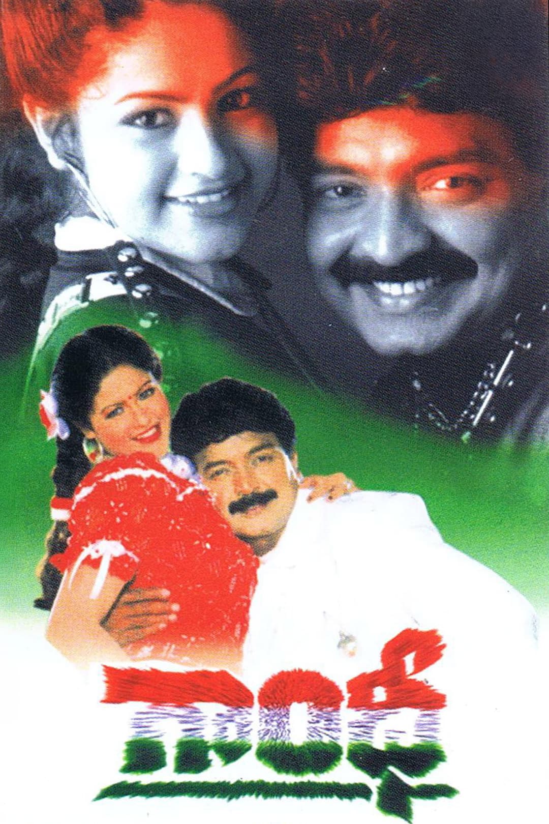 Poster di నేటి గాంధీ