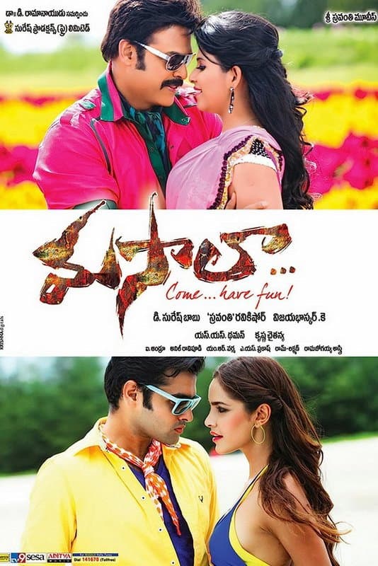 Poster di మసాలా