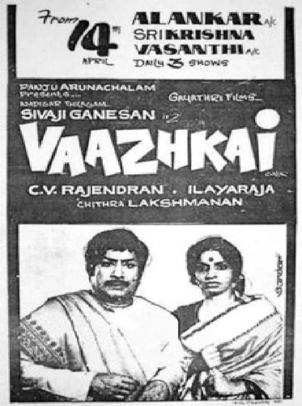 Poster di வாழ்க்கை