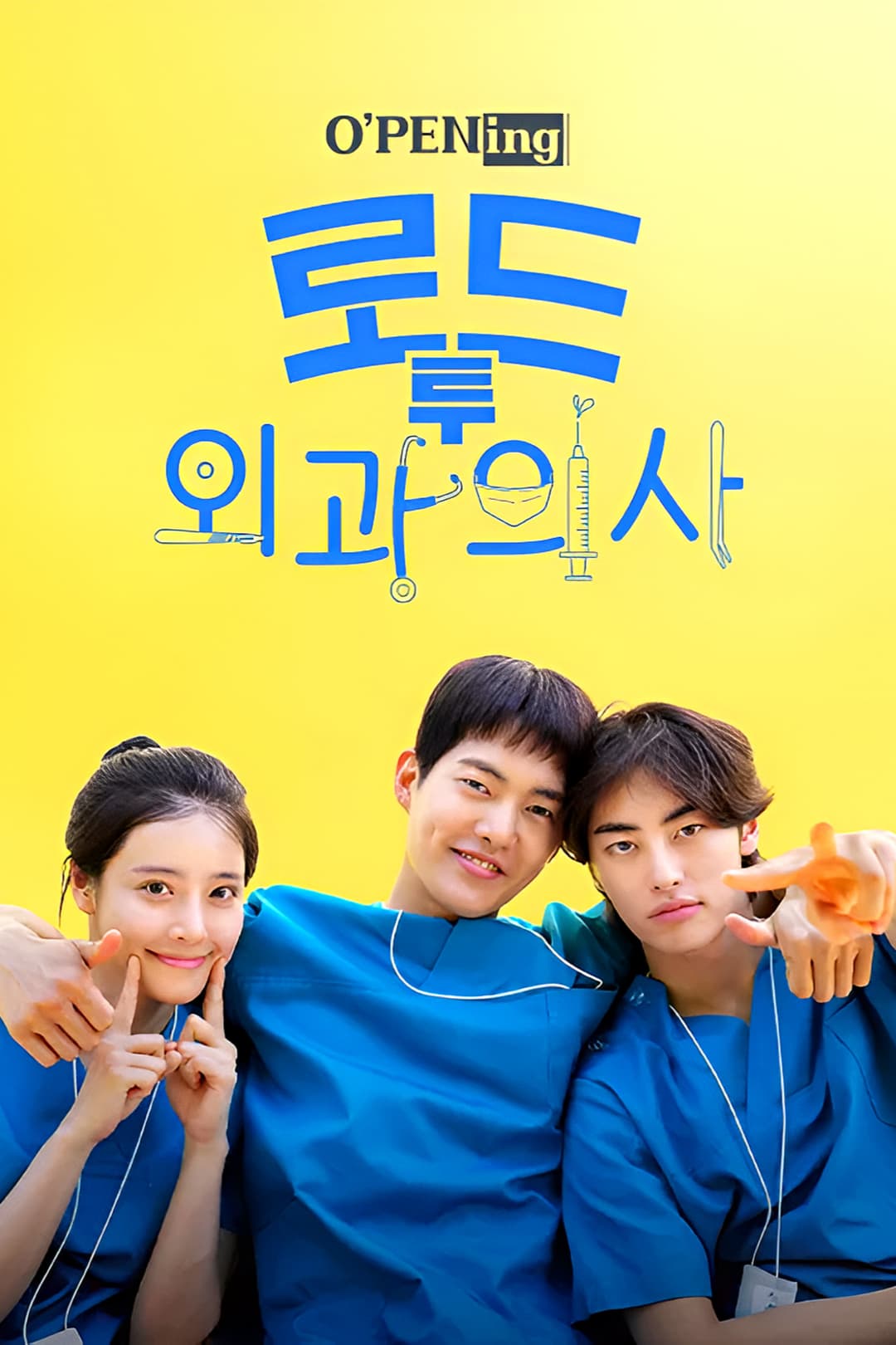 Poster di O'PENing(오프닝) - 로드 투 외과의사