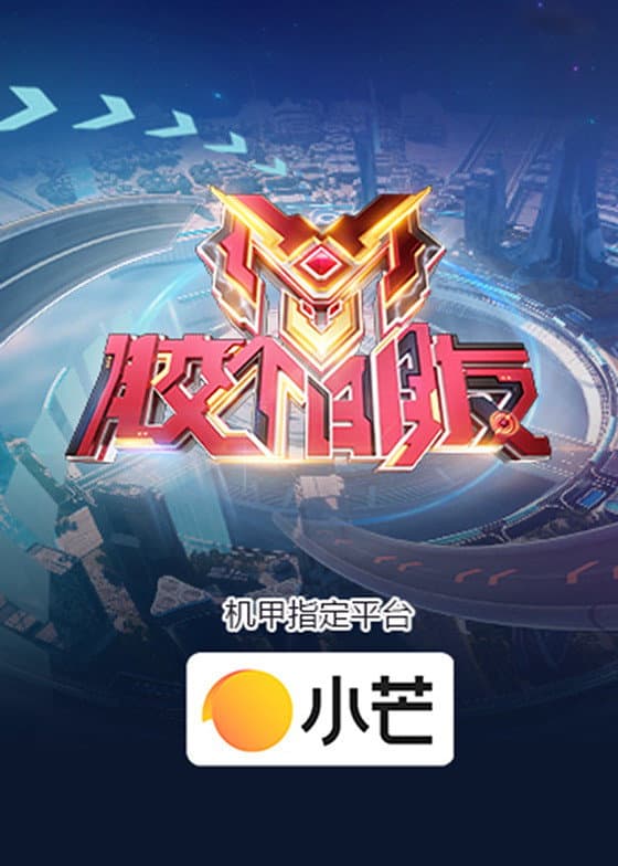 Poster di 胶个朋友