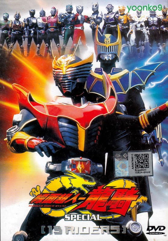 Poster di 仮面ライダー龍騎スペシャル 13 RIDERS