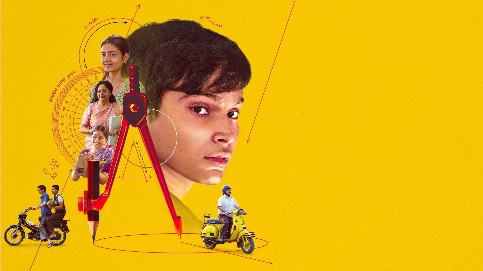 अखिल भारतीय रैंक - immagine