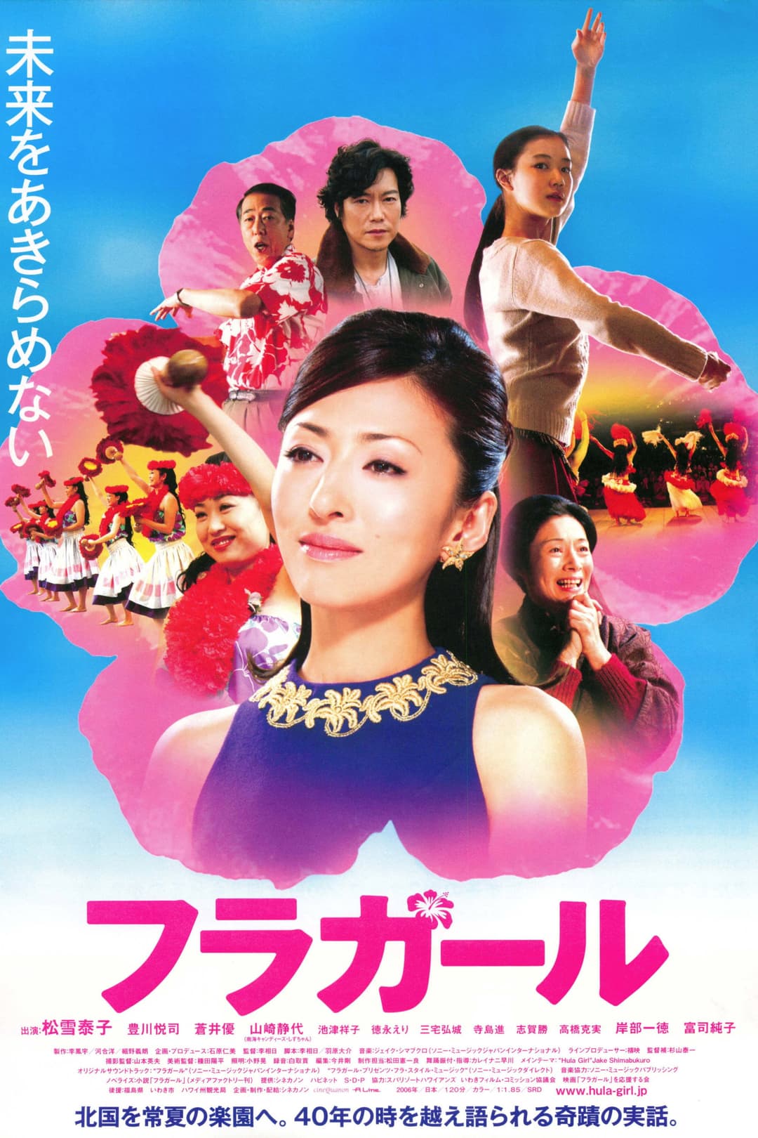 Poster di フラガール