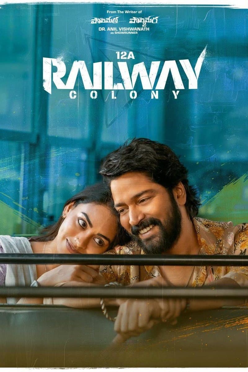 Poster di 12A రైల్వే కాలనీ