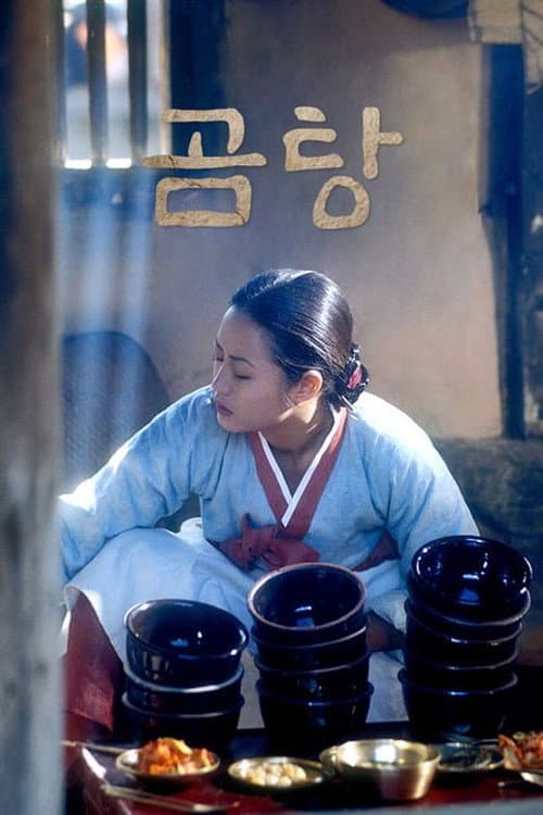 Poster di 곰탕