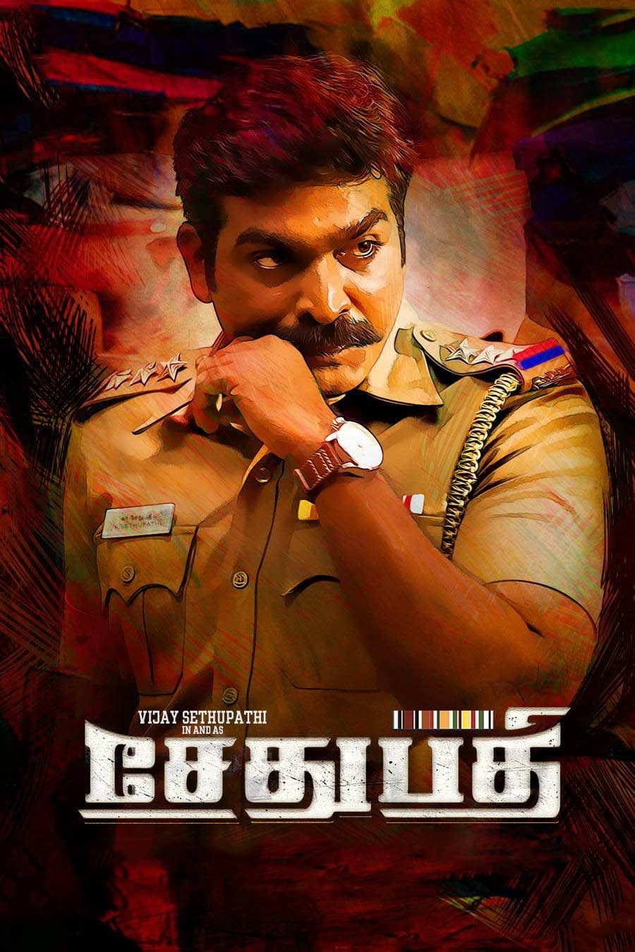 Poster di சேதுபதி