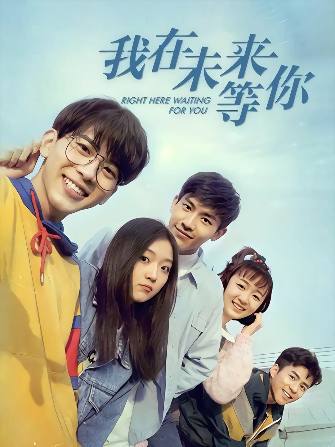 Poster di Waiting For You In The Future