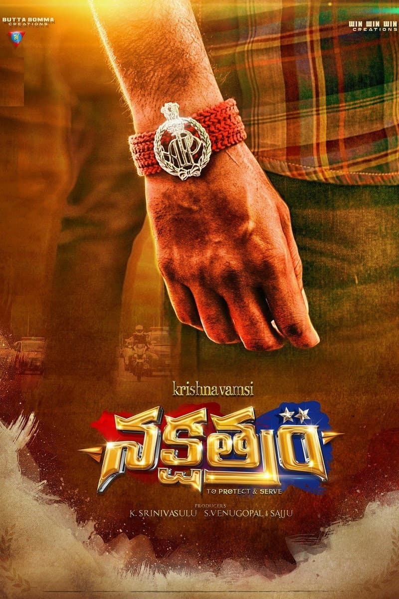 Poster di నక్షత్రం