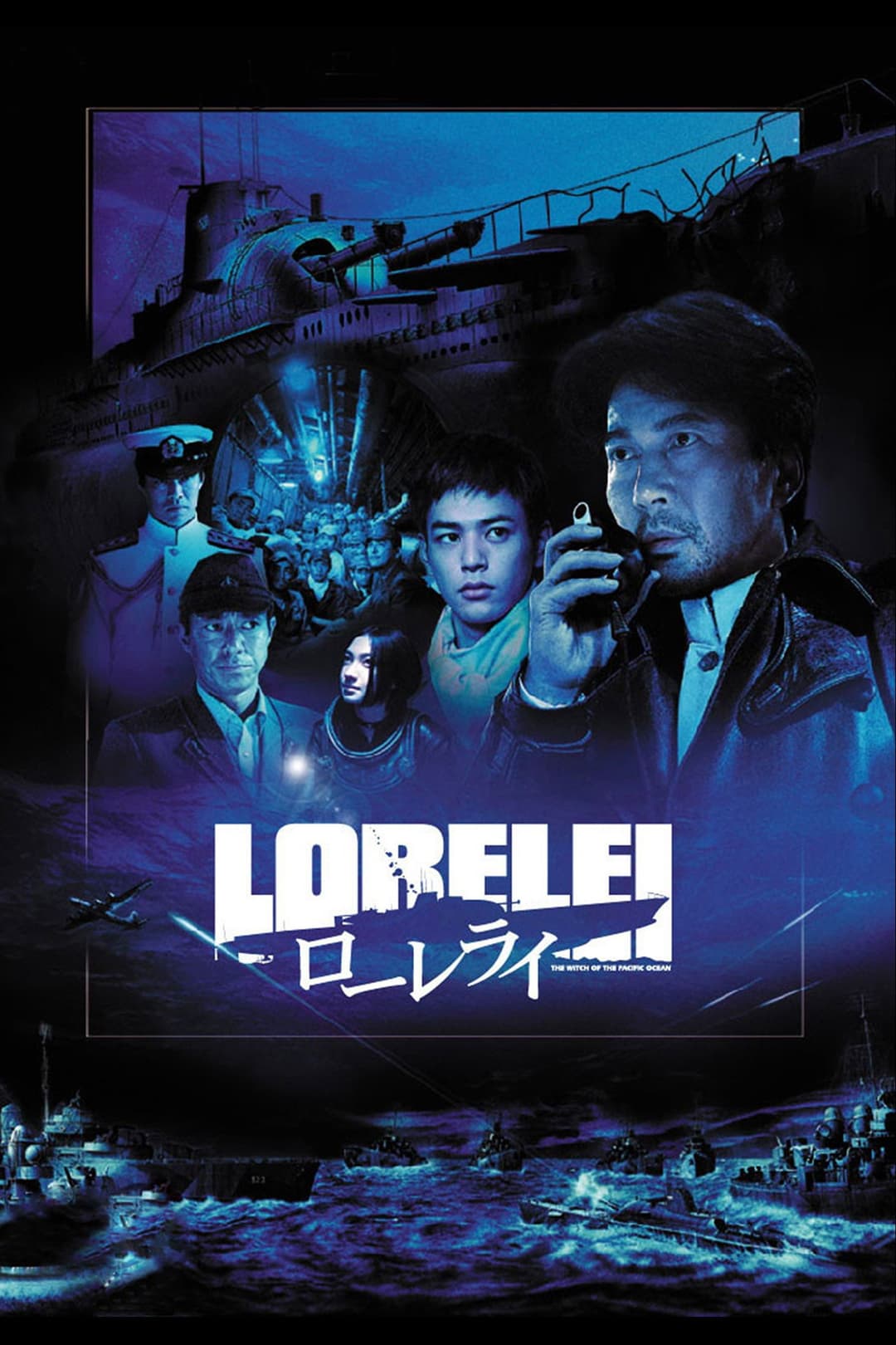 Poster di ローレライ