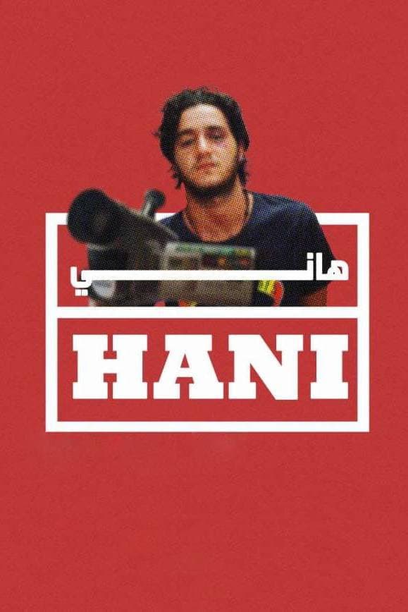 Poster di هاني