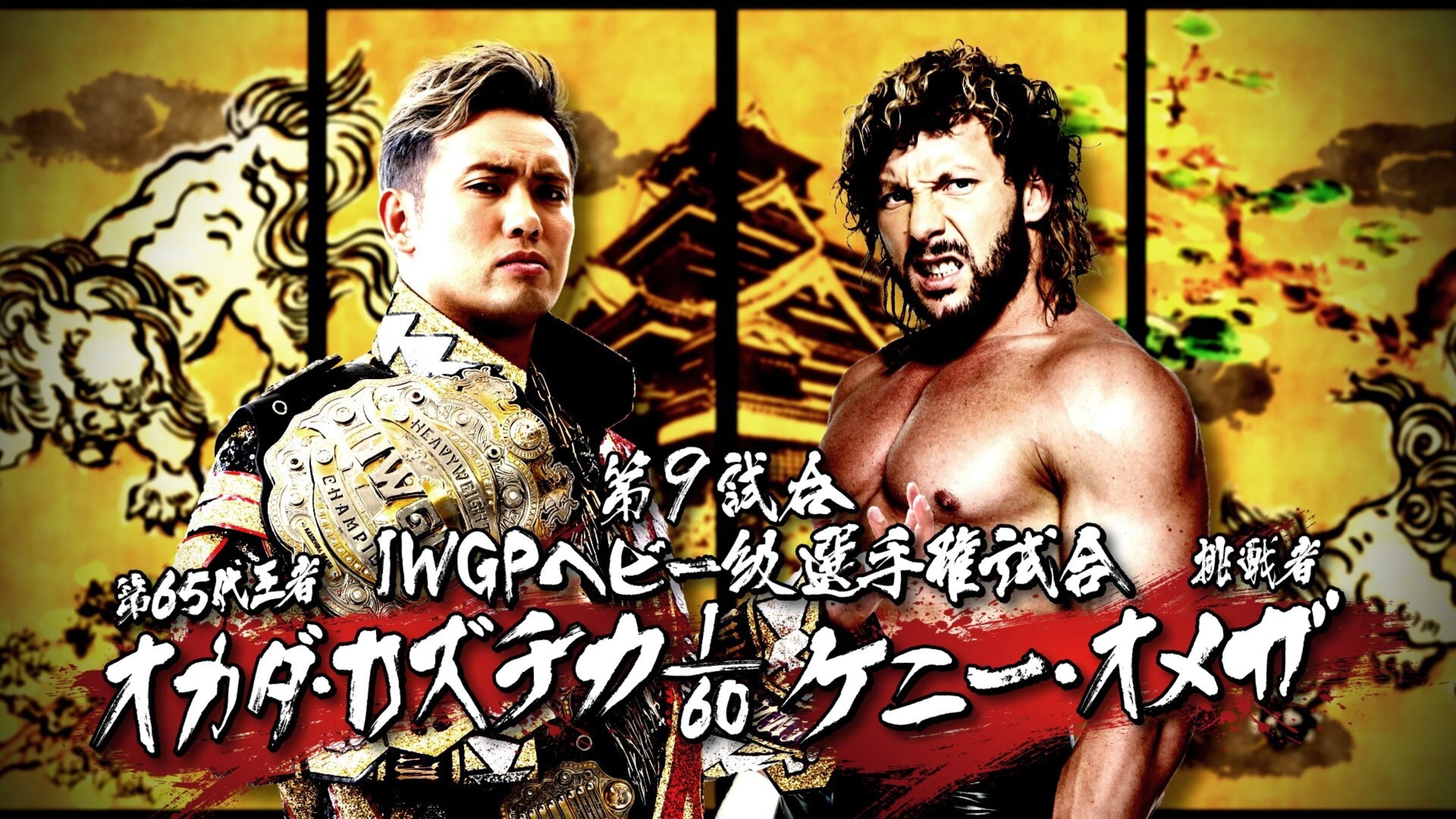 NJPW Dominion 6.11 in Osaka-jo Hall 2017 - immagine
