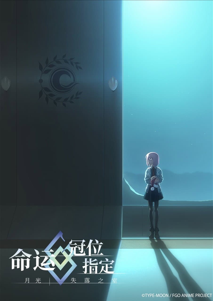 Poster di Fate/Grand Order -MOONLIGHT/LOSTROOM-