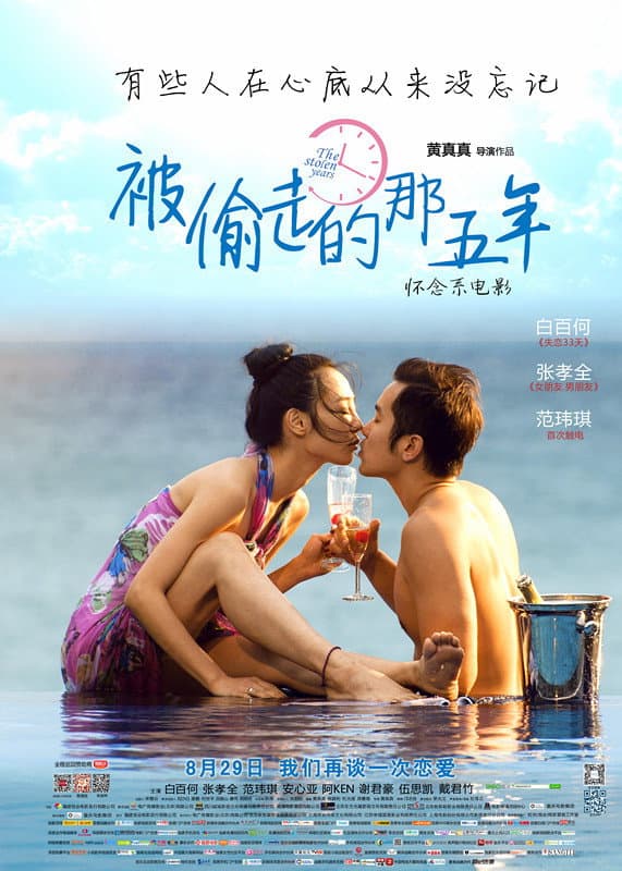 Poster di The Stolen Years