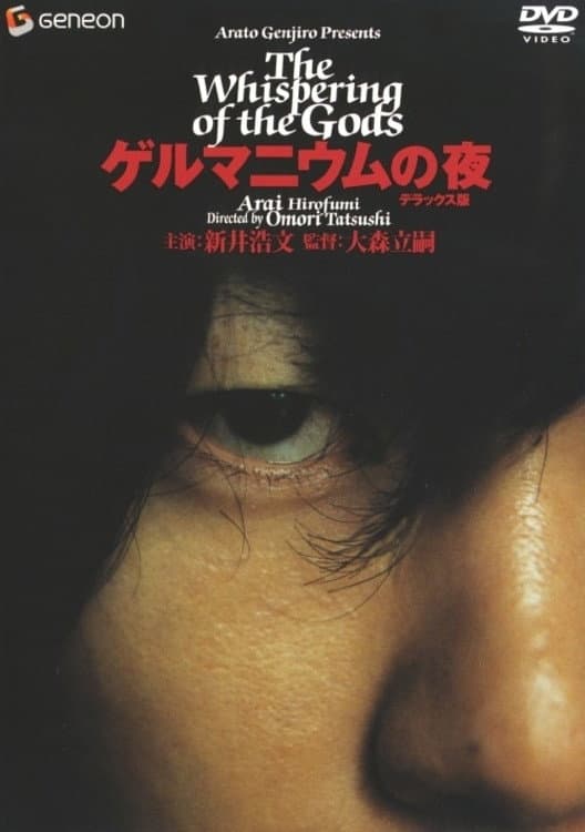 Poster di The Whispering of the Gods