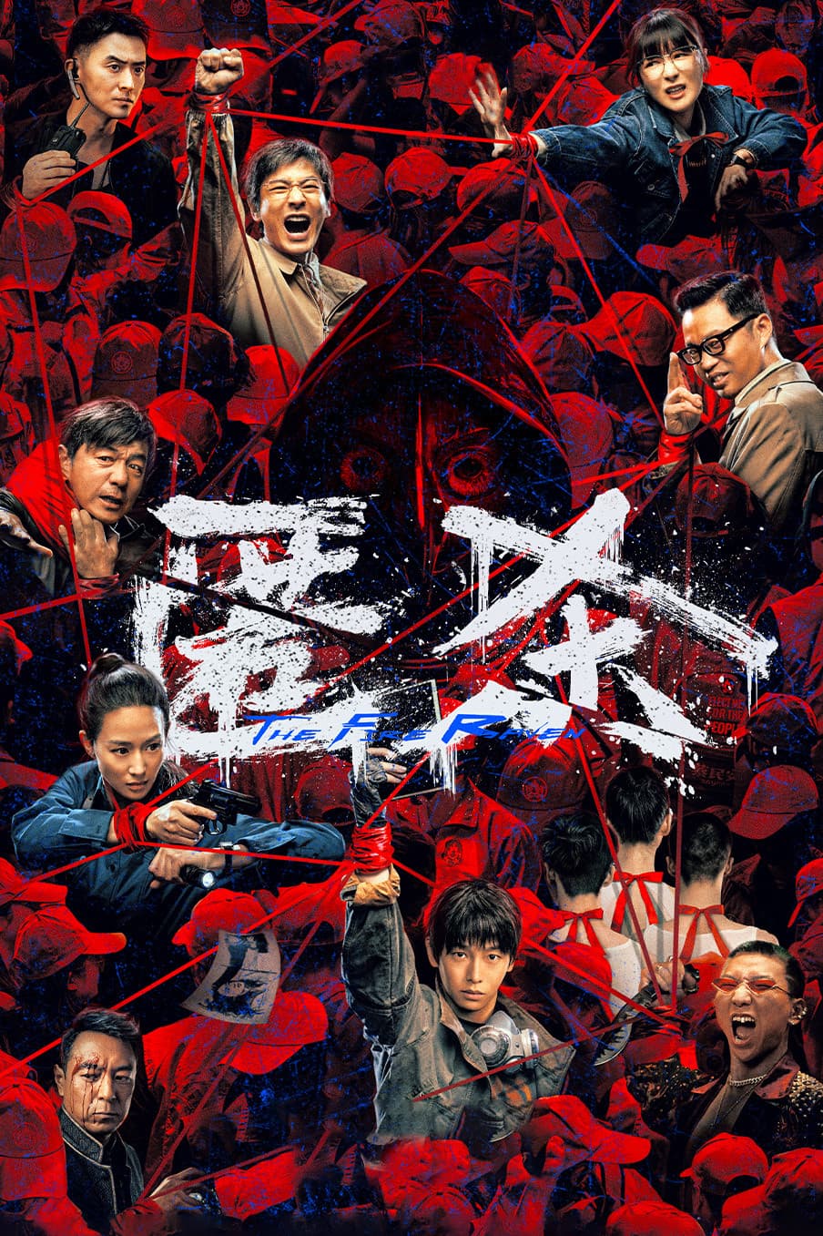 Poster di 匿杀