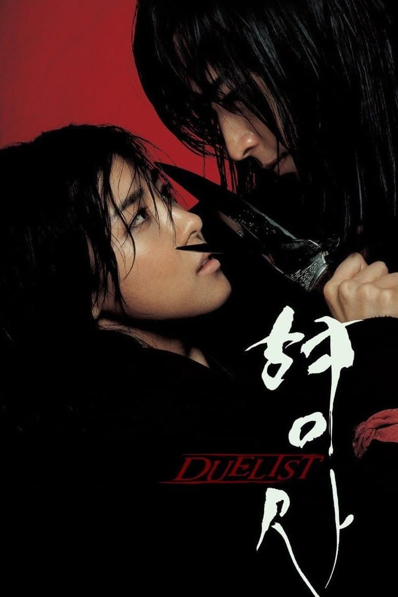 Poster di 형사 Duelist