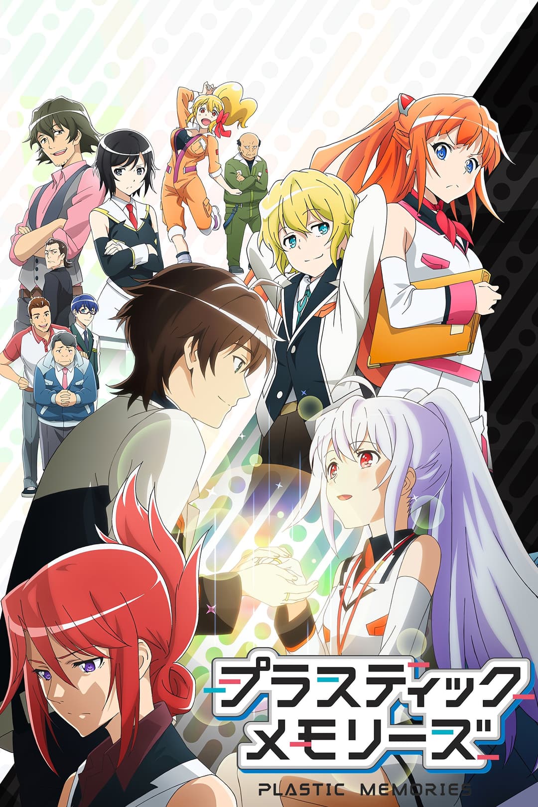 Poster di Plastic Memories