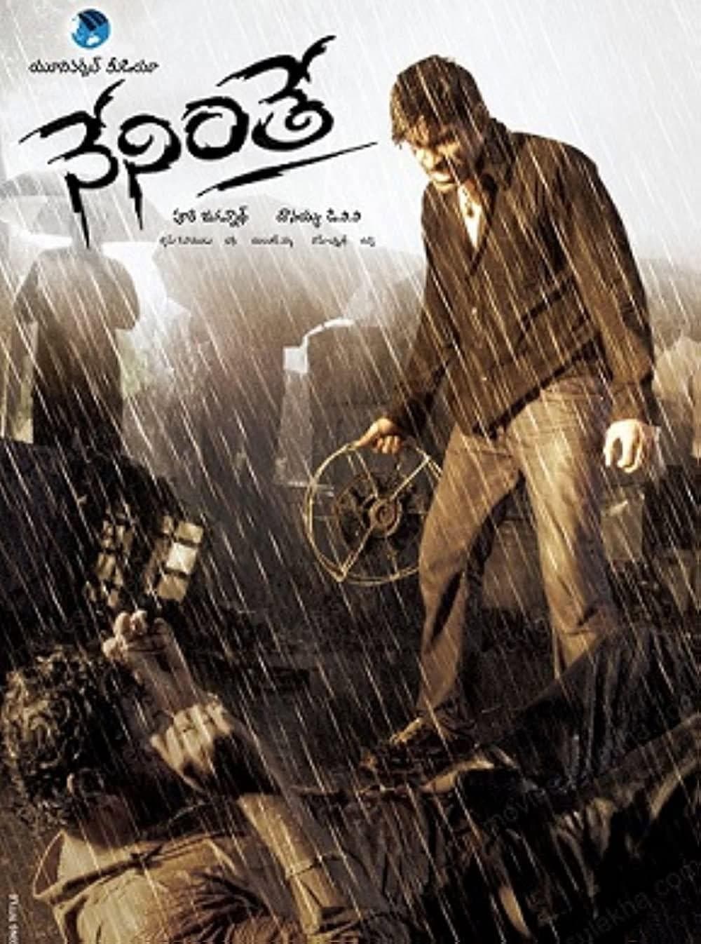 Poster di నేనింతే