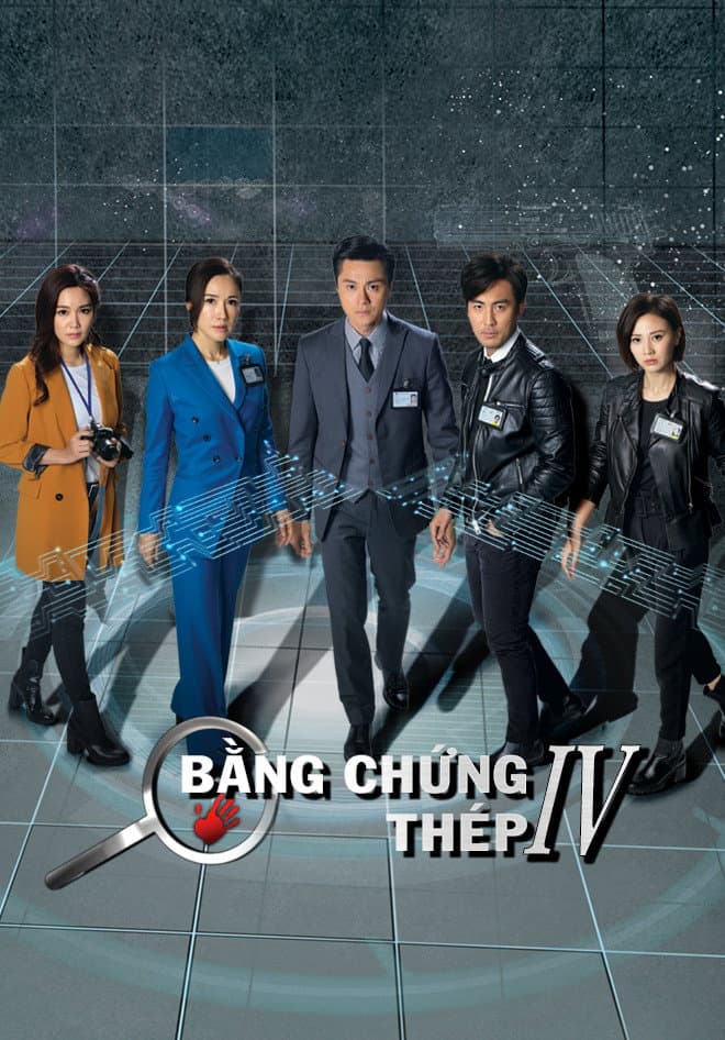 Poster di 法證先鋒IV