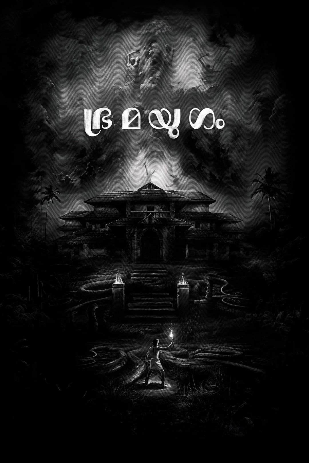 Poster di Bramayugam